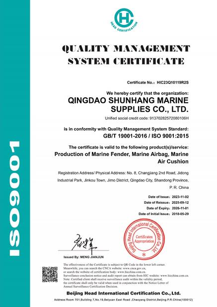 চীন QINGDAO SHUNHANG MARINE SUPPLIERS CO., LTD. সার্টিফিকেশন